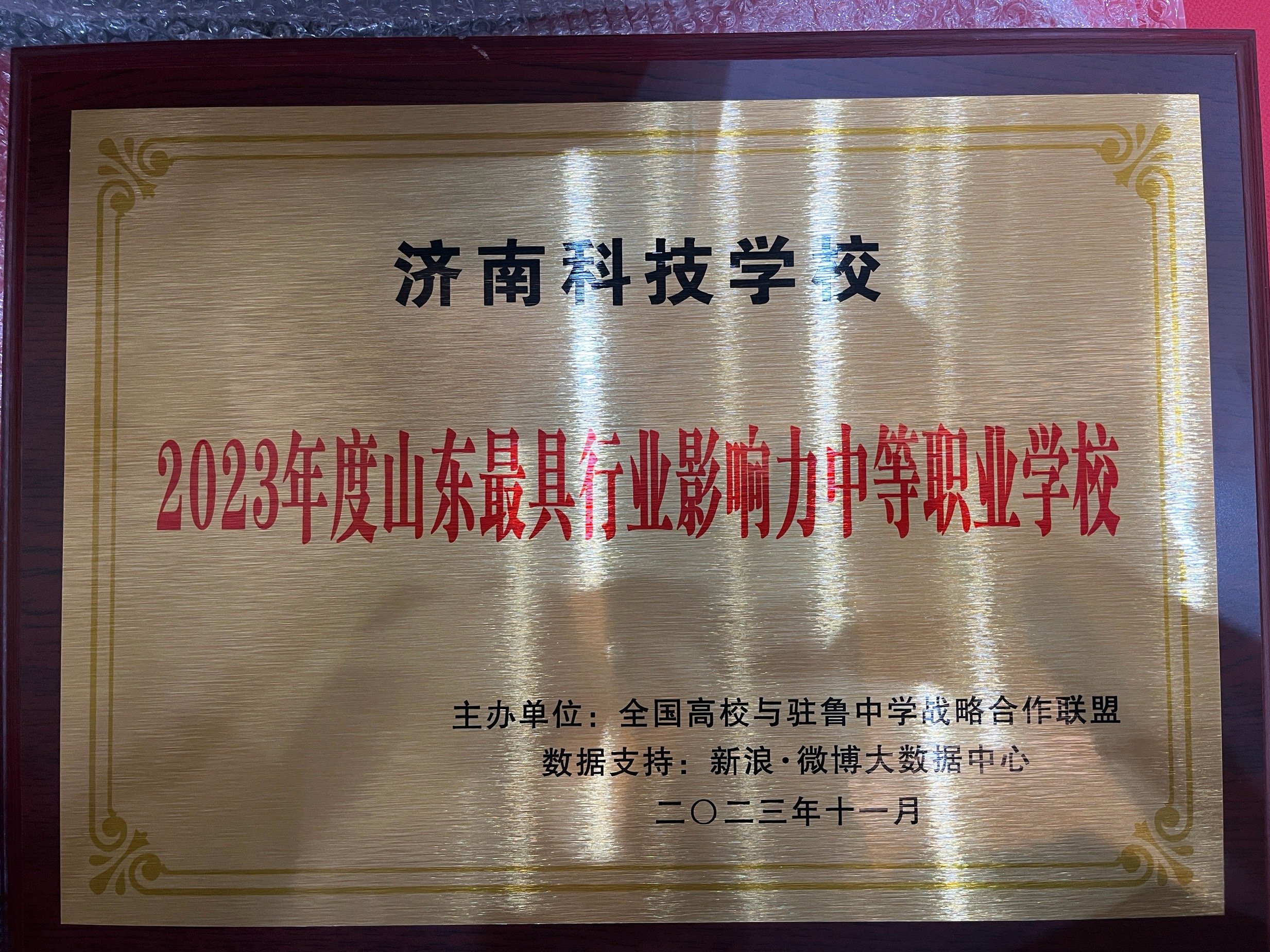 微信图片_20231109150313.jpg 微信图片_20231109150313.jpg